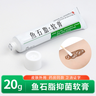 鱼石脂抑菌软膏兽用皮肤外用抑菌护理软肓乳膏小支非拔毒膏20g/支
