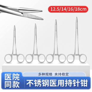 医用工具持针器手握持针钳医疗手术钳子夹钳持针钳