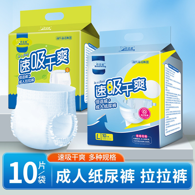 海氏海诺成人纸尿裤老人用拉拉裤护理垫一次性大号卫生护理用,保健用品,护理垫,淘宝优惠券,粉丝福利购,淘宝优惠卷