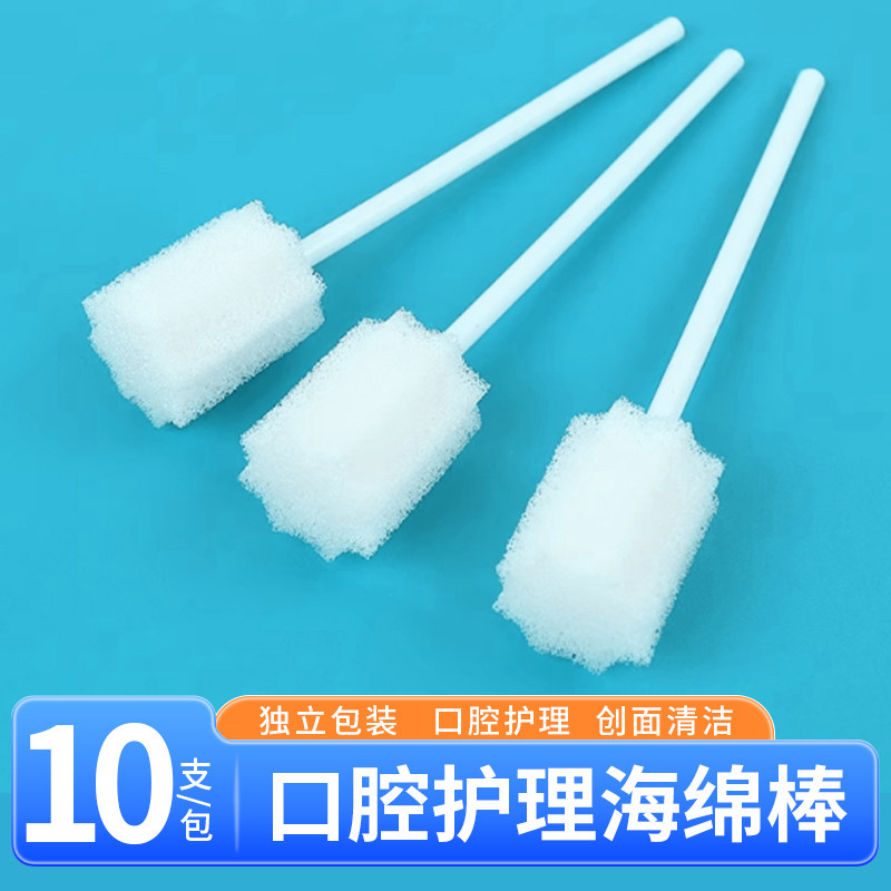 医用一次性海绵棒卧床老人病人使用口腔清洁护理用品牙刷消毒刷
