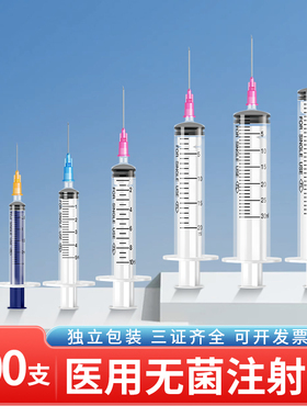 医用无菌注射器一次性1/2/5/10/20/50ml针筒小针管针头一毫升打针