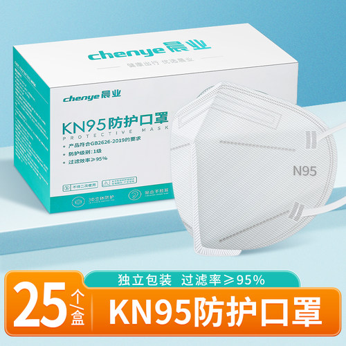 口罩冬天一次性防护口罩kn95日常防护kn95立体防护口罩