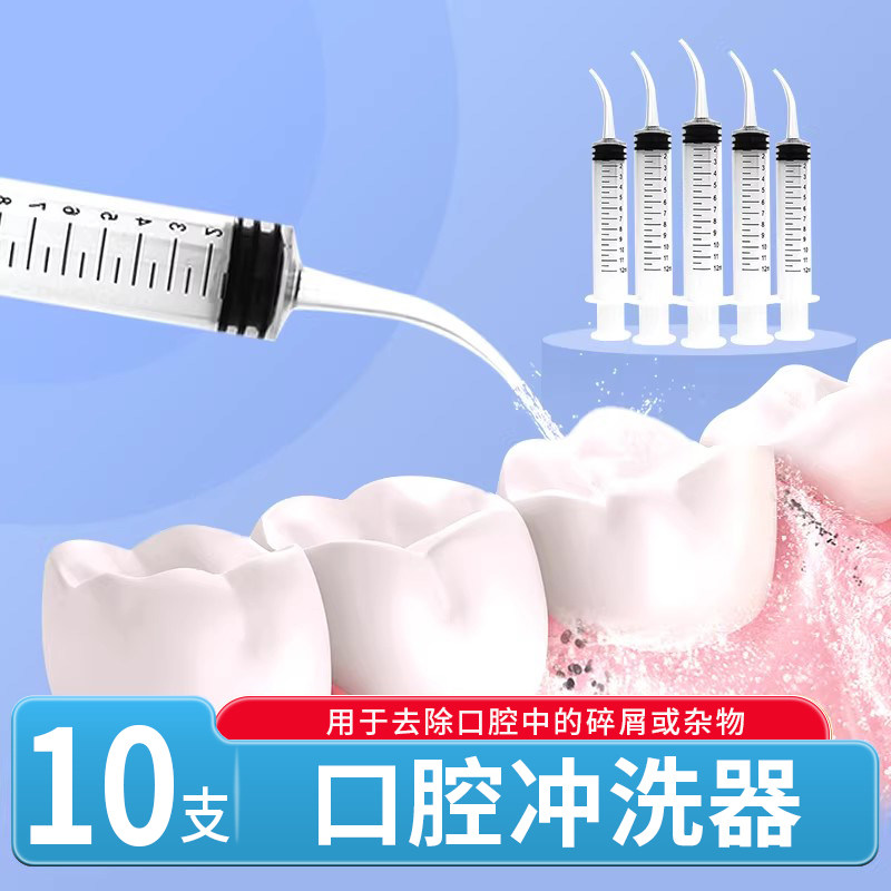 口腔冲洗器医用牙齿智齿窝弯头冲洗器手动洗牙口腔盲袋清理