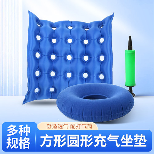 充气坐垫臀部瘫痪卧床老人气垫透气家用方形圆形做垫气垫圈