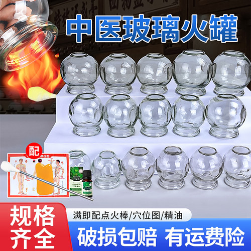 玻璃火罐两件9.5折卷可叠加使用