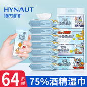 酒精湿巾小包75度单独包装 小片旅行便携酒精消毒湿巾8片 包迷你家