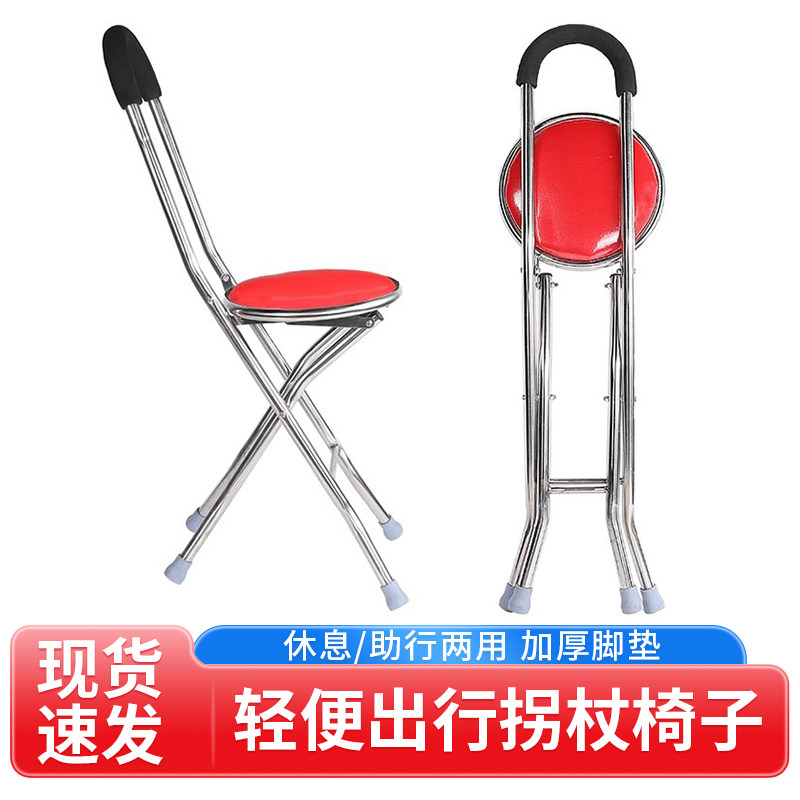 老人拐杖椅子两用折叠便携式两用轻便款助行凳子四脚可折叠拐杖椅图片