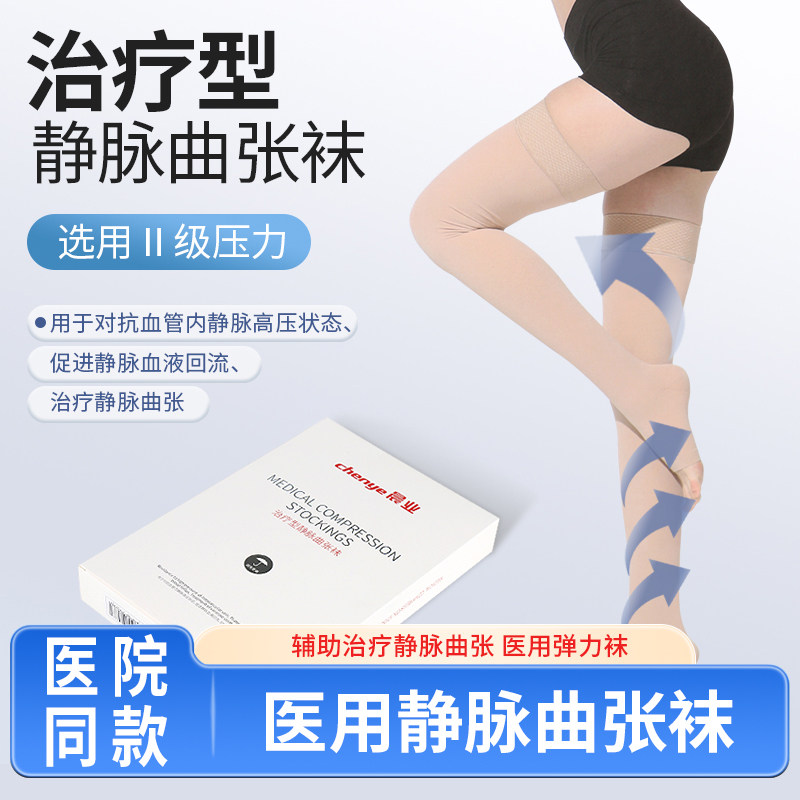 静脉曲张医用弹力袜夏季薄款治疗型男士女孕妇大码护士静脉曲张袜,医疗器械,护具（器械）,淘宝优惠券,粉丝福利购,淘宝优惠卷