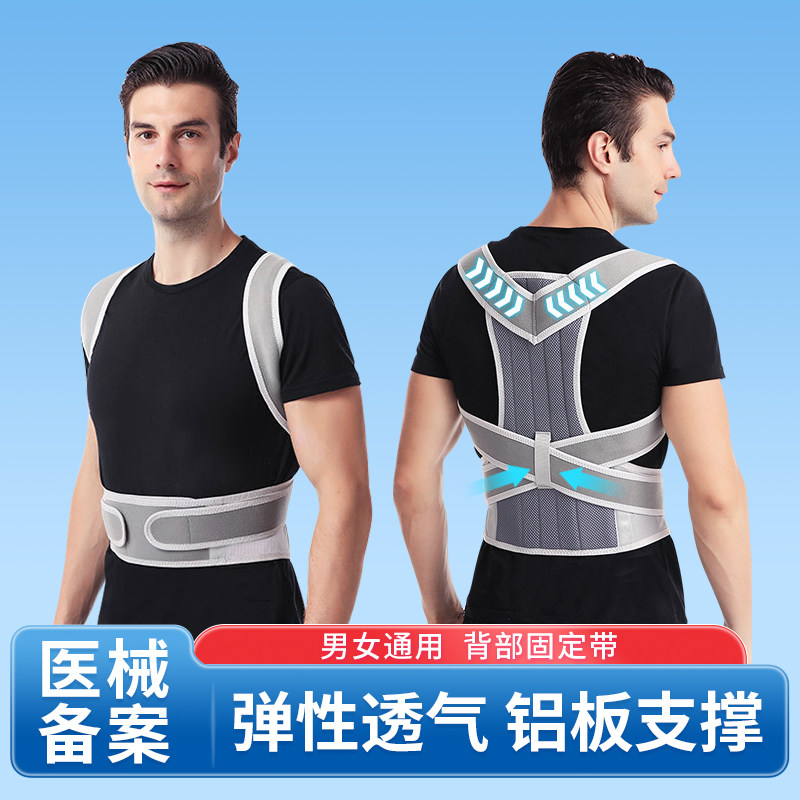 背部固定带成人男女士背部固定器男女通用背带医用背带医用,医疗器械,护具（器械）,淘宝优惠券,粉丝福利购,淘宝优惠卷