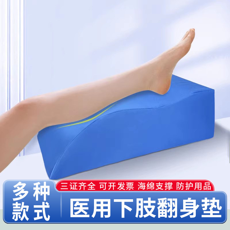 下肢S型翻身垫U型医用卧床病人翻身辅助器家用侧身垫瘫痪老人护理