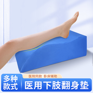 下肢S型翻身垫U型医用卧床病人翻身辅助器家用侧身垫瘫痪老人护理