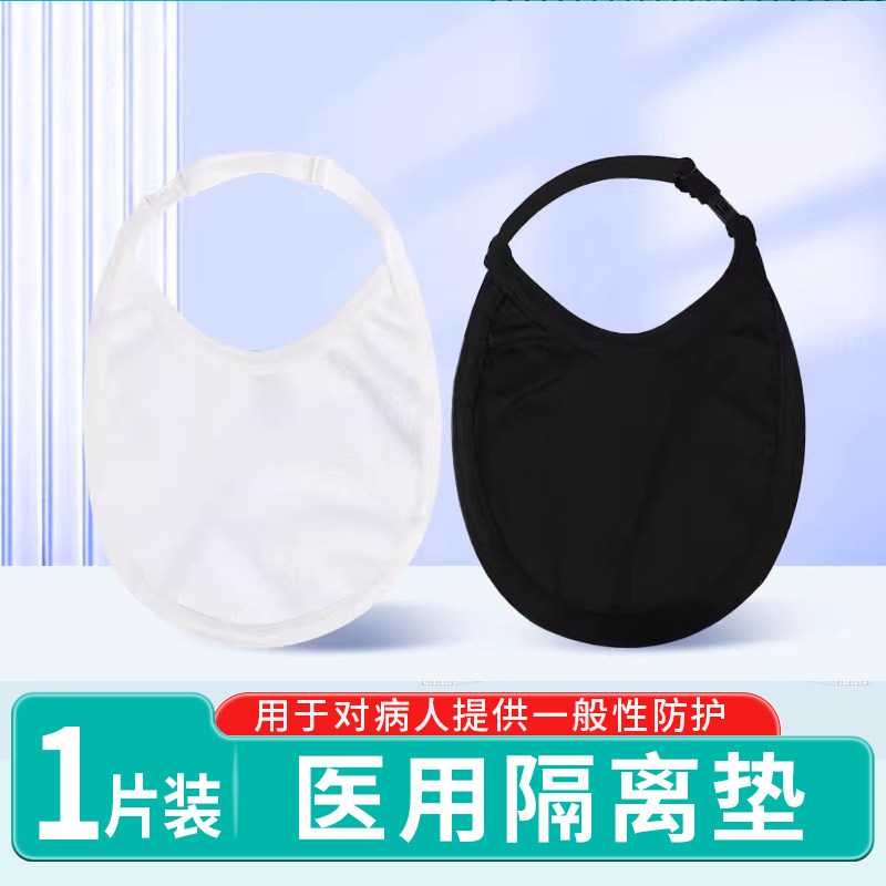 医用气切全喉防尘罩喉帘气切病人用防护挡帘喉罩医用隔离垫器械