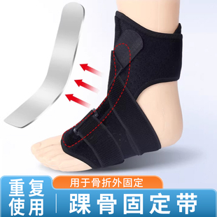 踝关节固定支具可行走医用儿童成人可穿鞋踝骨固定带固定器护具带