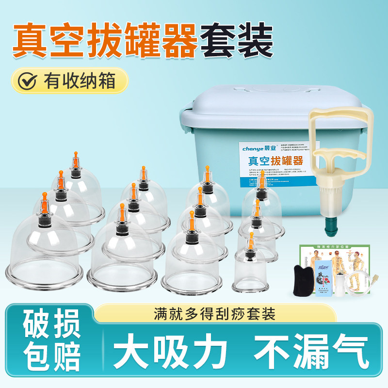 真空拔罐器家用套装医用气罐抽气式火罐大罐大号中医美容院非玻璃