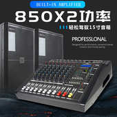 NXG专业带功放调音台一体机无线话筒K歌混响家用舞台会议演出音响