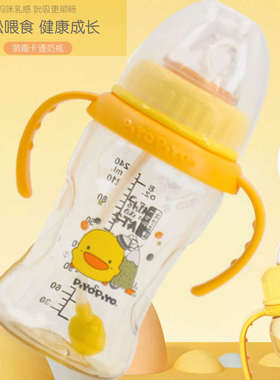 黄色小鸭奶瓶ppsu耐摔宽口径防胀气防呛带手柄吸管奶瓶新生儿幼
