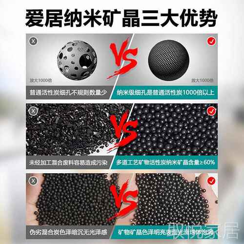 爱居纳米矿晶活性炭包除甲醛清除剂家用车用装修空气净化分解异味
