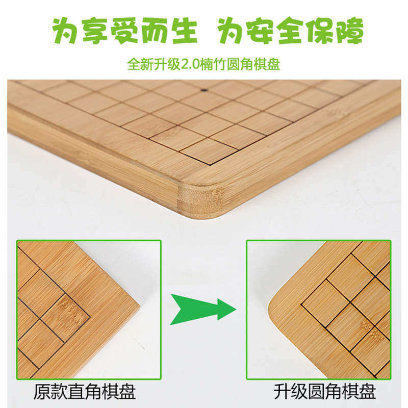防磕碰圆角2厘米楠竹围棋盘五子棋套装全竹象棋成年人儿童初学者
