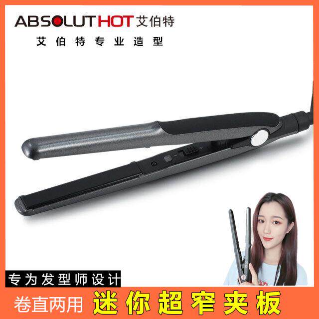男发飞机头造型卷棒最窄陶瓷电夹板直卷两用小夹直板刘海短发造型