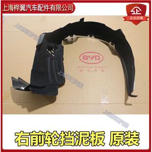 比亚迪秦叶子板内衬F6宋G6G5速锐S7唐S6前轮F3内衬轮胎挡泥板原