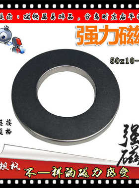 磁铁强磁 高强力圆形带孔钕磁铁薄强磁超强吸铁石稀土永磁王环形