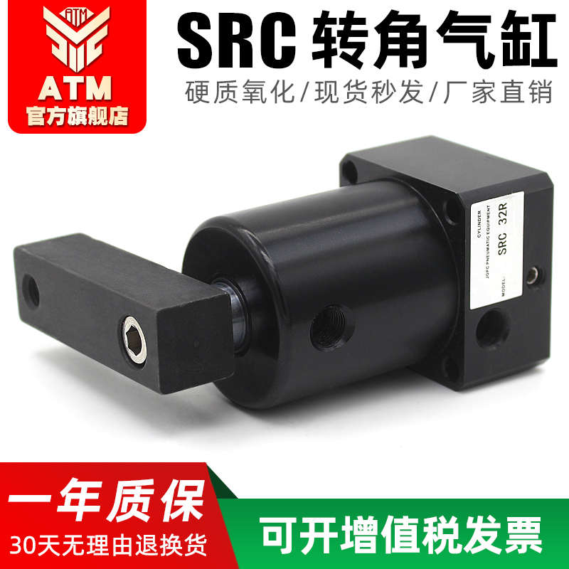 ACK气动转角90度下压夹紧左右旋转气缸SRC25/32/40/50/63-90-L-