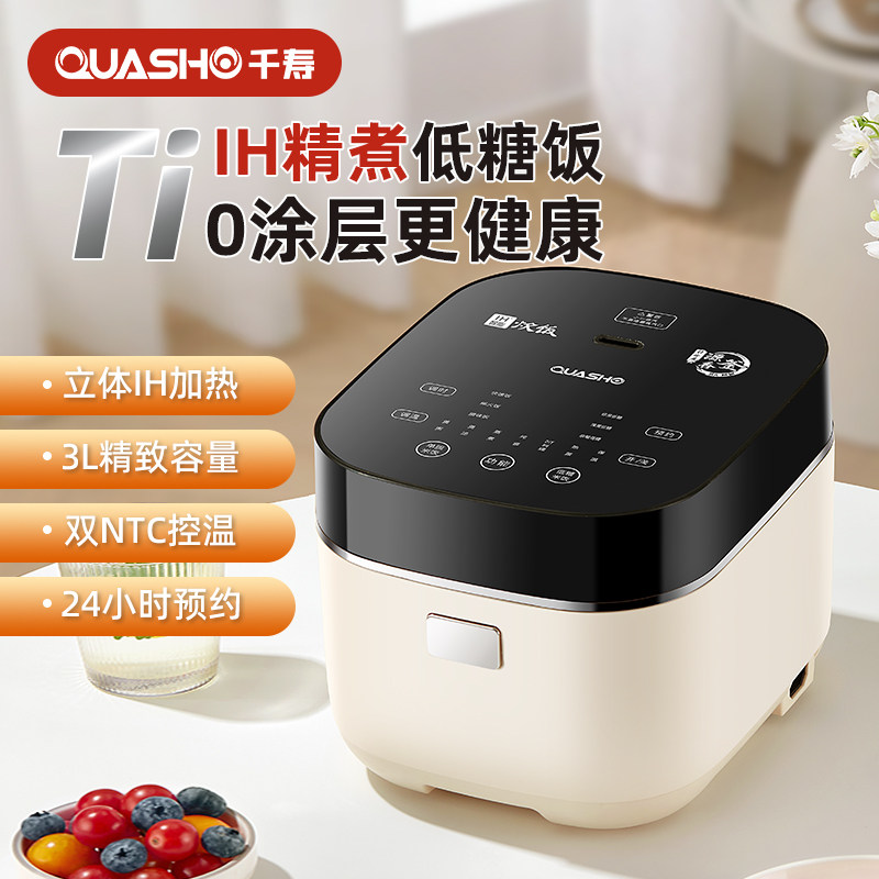 千寿纯钛内胆ih电饭煲0涂层低糖家用2到3到4人米汤分离新款电饭锅
