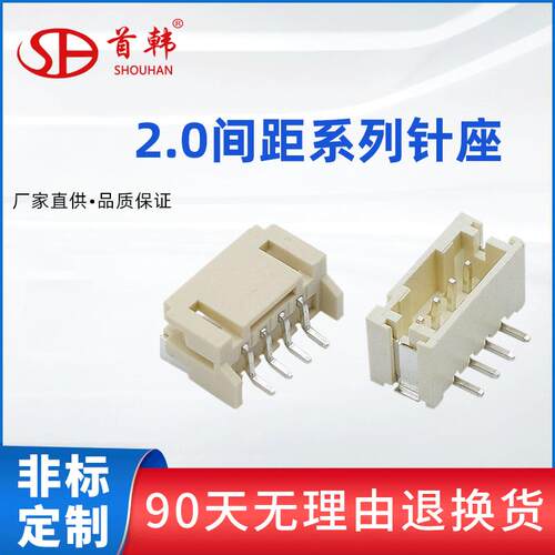 供应接插件条形连接器PH2.0mmPH2.0-4P卧式贴片耐温