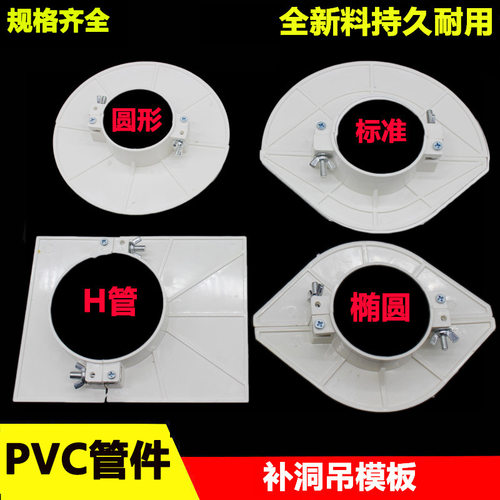 PVC吊模专用圆形椭圆方形下水管