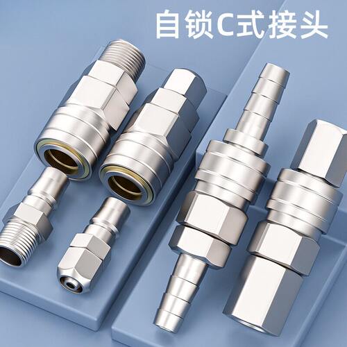 C式自锁快速接头气管快插气动SP