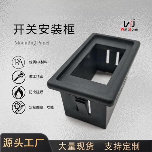 船型开关边框套BS3左右拼接游艇