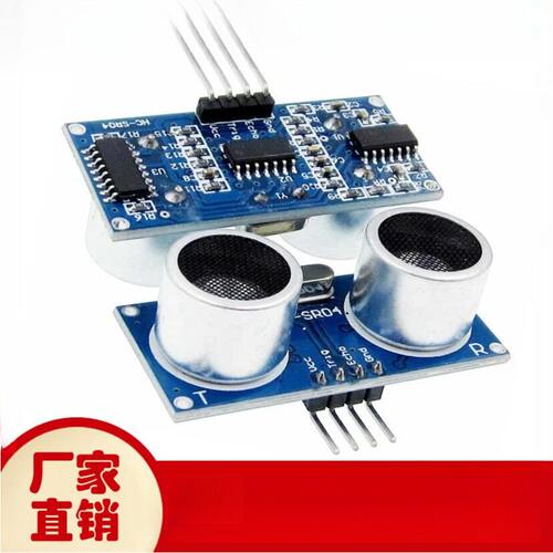 HCSR04超声波测距模块高精度距离