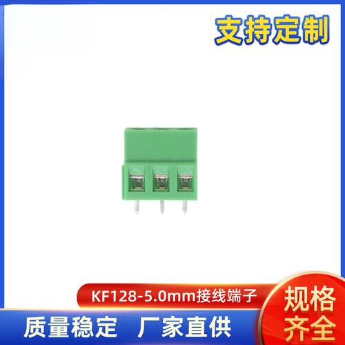 KF128间距50mm直插绿色可拼接PCB