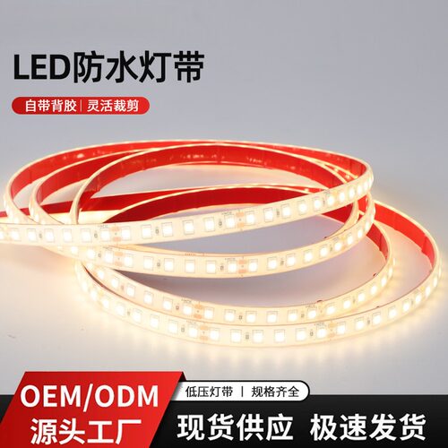 220V高压防水LED灯带50505730软