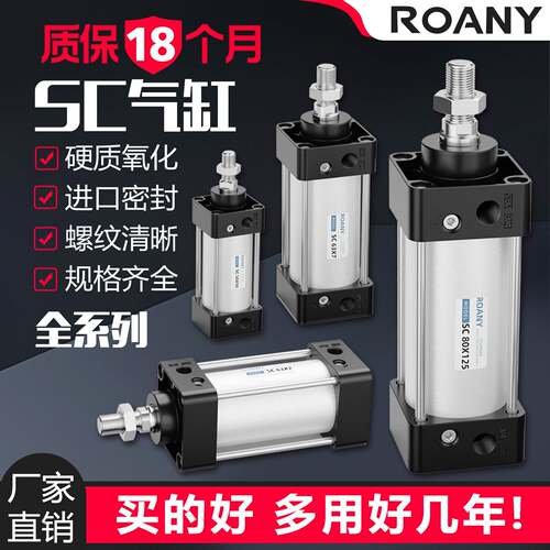 SC63标准气缸系列32mm缸径40N大