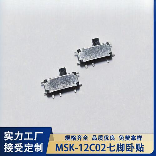 力度电子MSK12C02七脚卧式贴片