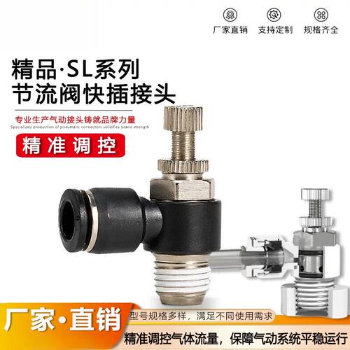 气缸节流阀气动快速接头调节阀60
