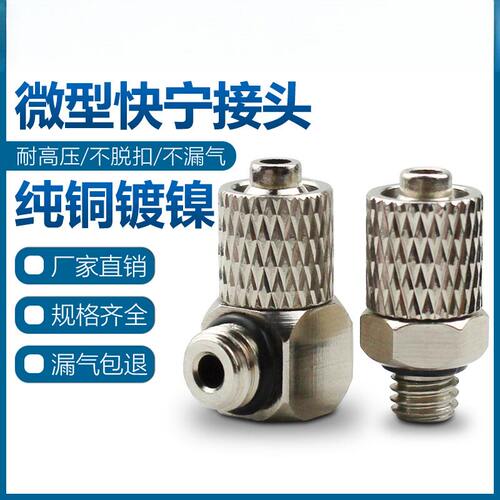 气缸宝塔PT快拧通接头万向三通