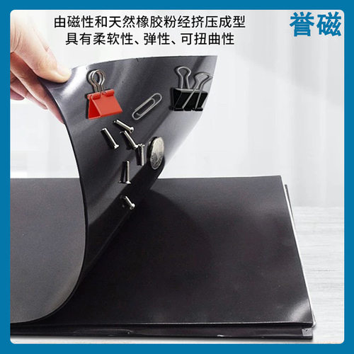 A4磁吸贴片带背胶DIY冰箱贴教学