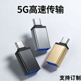 otg转接头typec u盘读卡器usb3.0转换头tc连接器micro v8