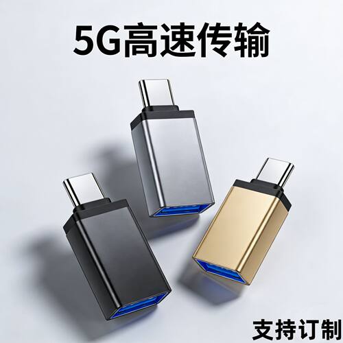 OTG转接头TypeC多功能U盘读卡器