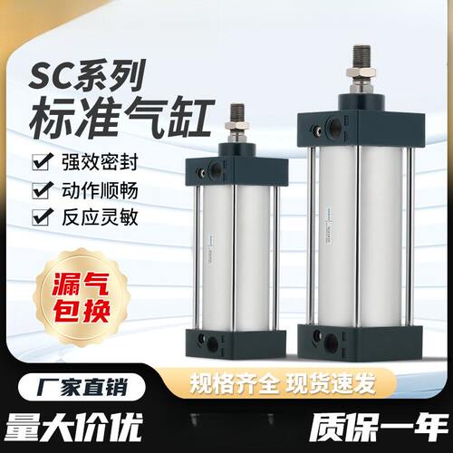 SC标准气动大推力气缸3280mm多25