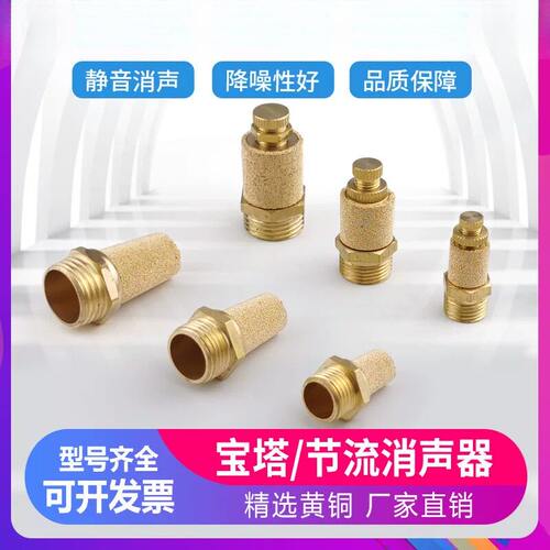 气动电磁阀专用铜制节流长头宝塔