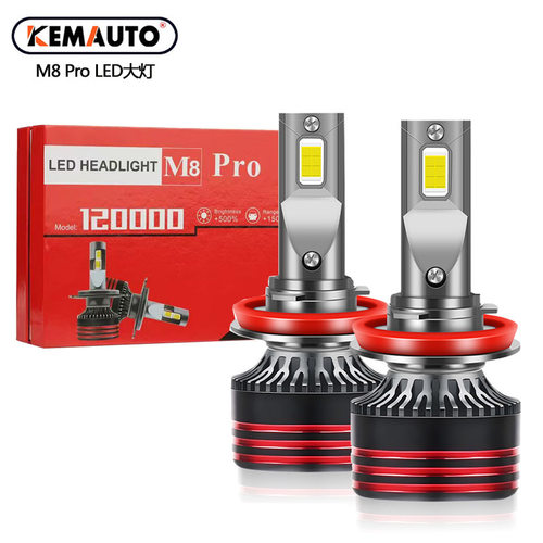 高亮M8Pro汽车LED大灯H4远近一体