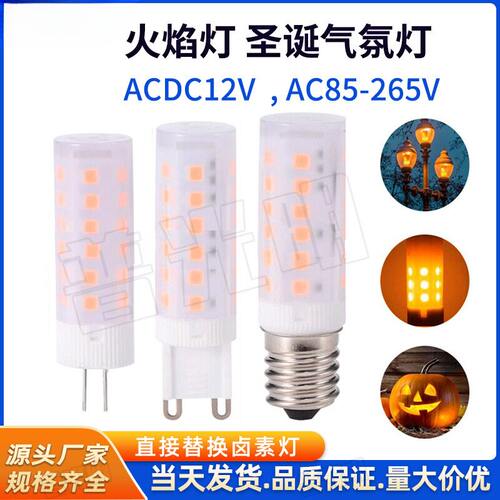 G4动态LED火焰灯｜36颗2835SMD