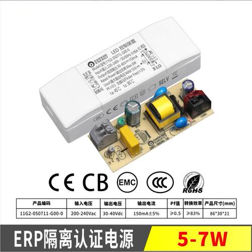 暗电源5W18W新ERP认证隔离驱动