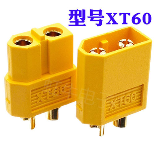 XT60公母航模电调连接器兼容车模