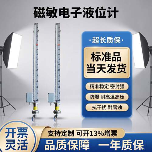 专业生产led磁敏电子双色液位计 磁敏双色磁翻板液位计电子磁翻板