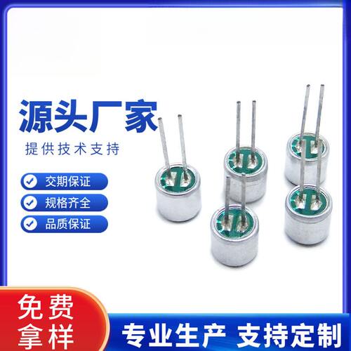 6050P高灵敏度声控驻极体麦克风
