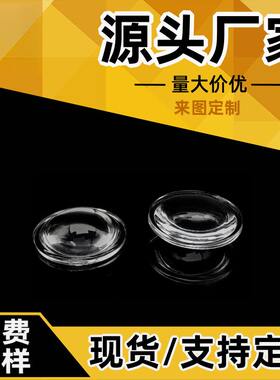 现货20mm直径亚克力凸透镜LED